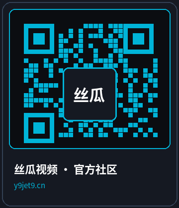 丝瓜视频