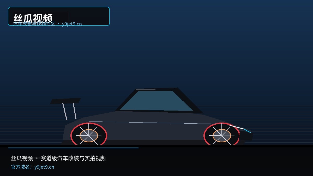 丝瓜视频